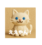 しゃべるで！関西弁ねこ（個別スタンプ：8）