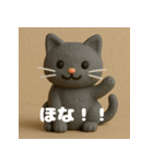 しゃべるで！関西弁ねこ（個別スタンプ：14）