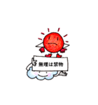 お天気スタンプ カンペバージョン（個別スタンプ：17）