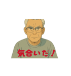 じいじもスタンプ（個別スタンプ：4）