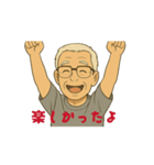 じいじもスタンプ（個別スタンプ：5）