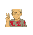 じいじもスタンプ（個別スタンプ：7）