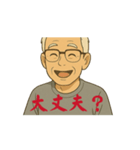 じいじもスタンプ（個別スタンプ：11）