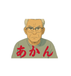 じいじもスタンプ（個別スタンプ：13）
