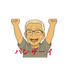 じいじもスタンプ（個別スタンプ：14）