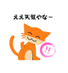 【関西弁】ネコ、ゾウおばちゃんの場合（個別スタンプ：9）