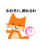 【関西弁】ネコ、ゾウおばちゃんの場合（個別スタンプ：10）