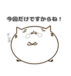 にゃんきち！一生使えるかわちい猫スタンプ（個別スタンプ：12）
