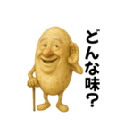 備蓄米-古古古米スタンプ（個別スタンプ：2）