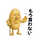 備蓄米-古古古米スタンプ（個別スタンプ：8）