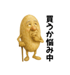 備蓄米-古古古米スタンプ（個別スタンプ：9）