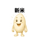 備蓄米-古古古米スタンプ（個別スタンプ：13）