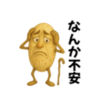 備蓄米-古古古米スタンプ（個別スタンプ：24）