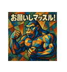 マッスルアートゴリラ（個別スタンプ：5）