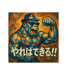 マッスルアートゴリラ（個別スタンプ：6）
