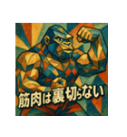 マッスルアートゴリラ（個別スタンプ：8）