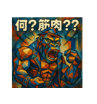 マッスルアートゴリラ（個別スタンプ：9）