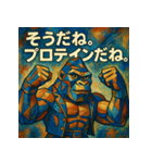 マッスルアートゴリラ（個別スタンプ：10）