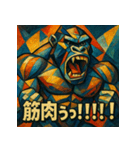 マッスルアートゴリラ（個別スタンプ：11）