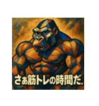 マッスルアートゴリラ（個別スタンプ：17）