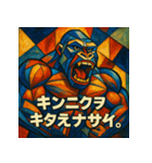 マッスルアートゴリラ（個別スタンプ：23）