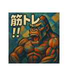 マッスルアートゴリラ（個別スタンプ：30）