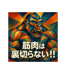 マッスルアートゴリラ（個別スタンプ：31）