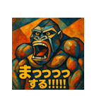 マッスルアートゴリラ（個別スタンプ：32）