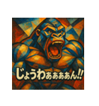 マッスルアートゴリラ（個別スタンプ：35）