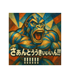 マッスルアートゴリラ（個別スタンプ：36）