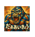 マッスルアートゴリラ（個別スタンプ：37）