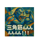 マッスルアートゴリラ（個別スタンプ：40）