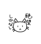 ネガティヴにゃんこVol.1（個別スタンプ：1）