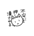 ネガティヴにゃんこVol.1（個別スタンプ：2）