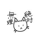 ネガティヴにゃんこVol.1（個別スタンプ：5）