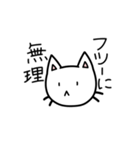 ネガティヴにゃんこVol.1（個別スタンプ：6）