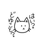 ネガティヴにゃんこVol.1（個別スタンプ：12）
