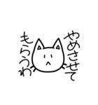ネガティヴにゃんこVol.1（個別スタンプ：16）