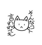 ネガティヴにゃんこVol.1（個別スタンプ：20）