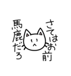 ネガティヴにゃんこVol.1（個別スタンプ：21）