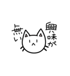 ネガティヴにゃんこVol.1（個別スタンプ：24）