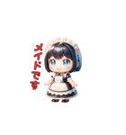 やさしいメイドのひととき（個別スタンプ：1）