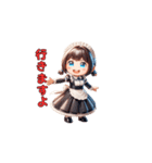 やさしいメイドのひととき（個別スタンプ：14）