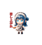 やさしいメイドのひととき（個別スタンプ：18）