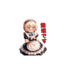 やさしいメイドのひととき（個別スタンプ：39）