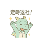 おつかれドラゴンのOL残業サバイバル癒し（個別スタンプ：2）