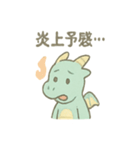 おつかれドラゴンのOL残業サバイバル癒し（個別スタンプ：5）