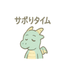 おつかれドラゴンのOL残業サバイバル癒し（個別スタンプ：8）
