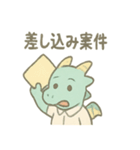 おつかれドラゴンのOL残業サバイバル癒し（個別スタンプ：13）