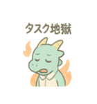 おつかれドラゴンのOL残業サバイバル癒し（個別スタンプ：14）